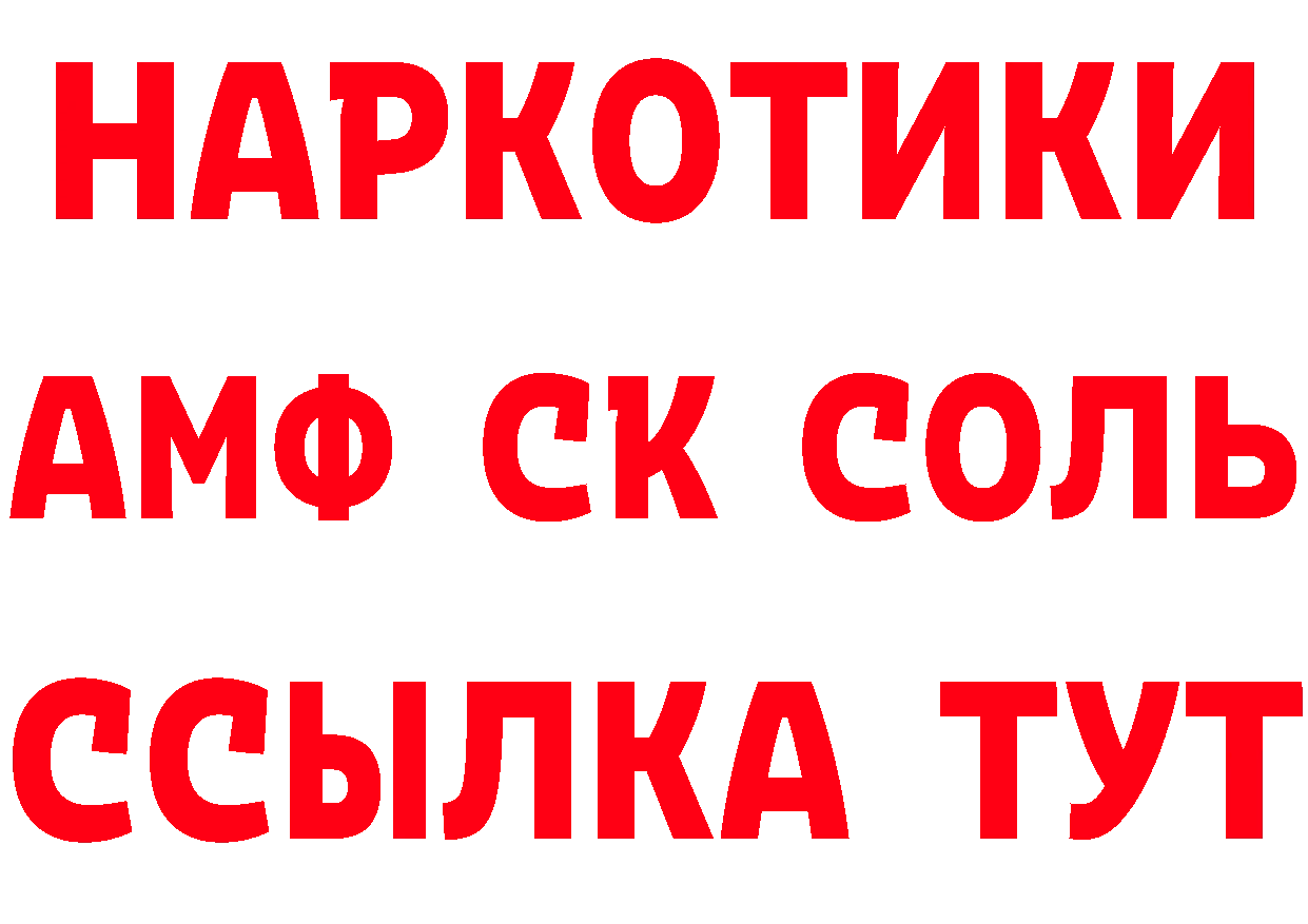 КОКАИН 98% зеркало площадка блэк спрут Ленинградская